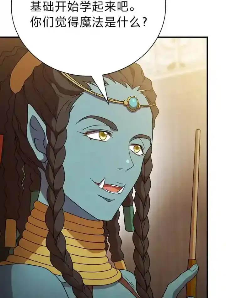 漫画《厌学魔法师想毕业》5.第一次施法第23张图