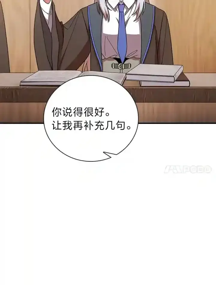 漫画《厌学魔法师想毕业》5.第一次施法第25张图