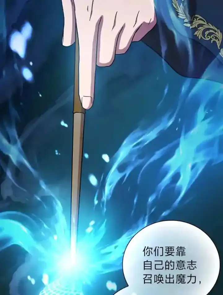 漫画《厌学魔法师想毕业》5.第一次施法第29张图