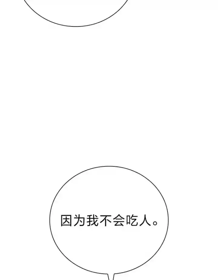 漫画《厌学魔法师想毕业》5.第一次施法第3张图