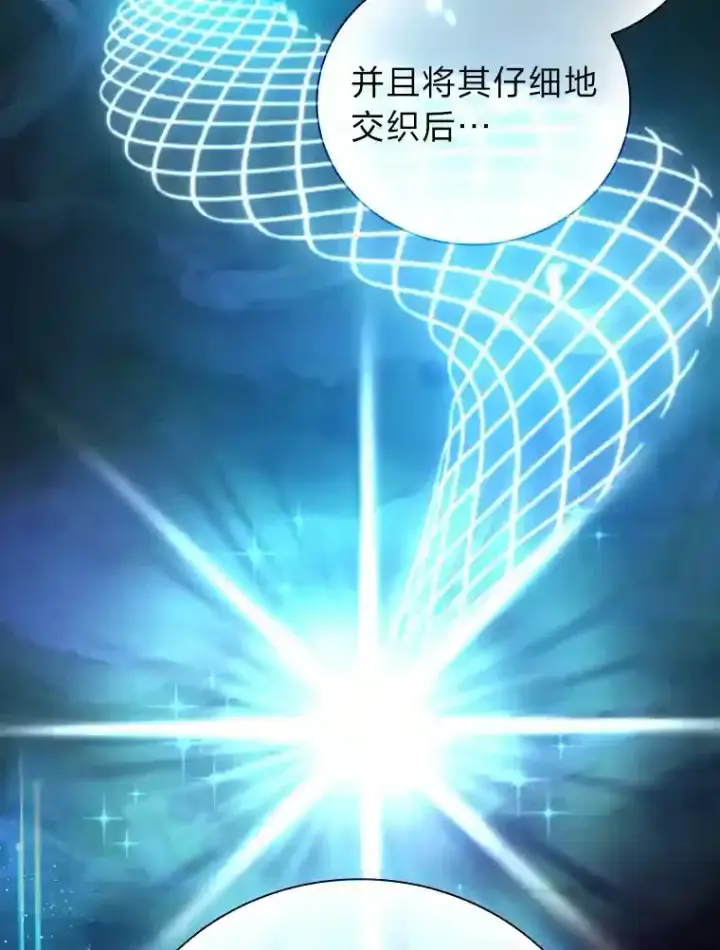 漫画《厌学魔法师想毕业》5.第一次施法第30张图