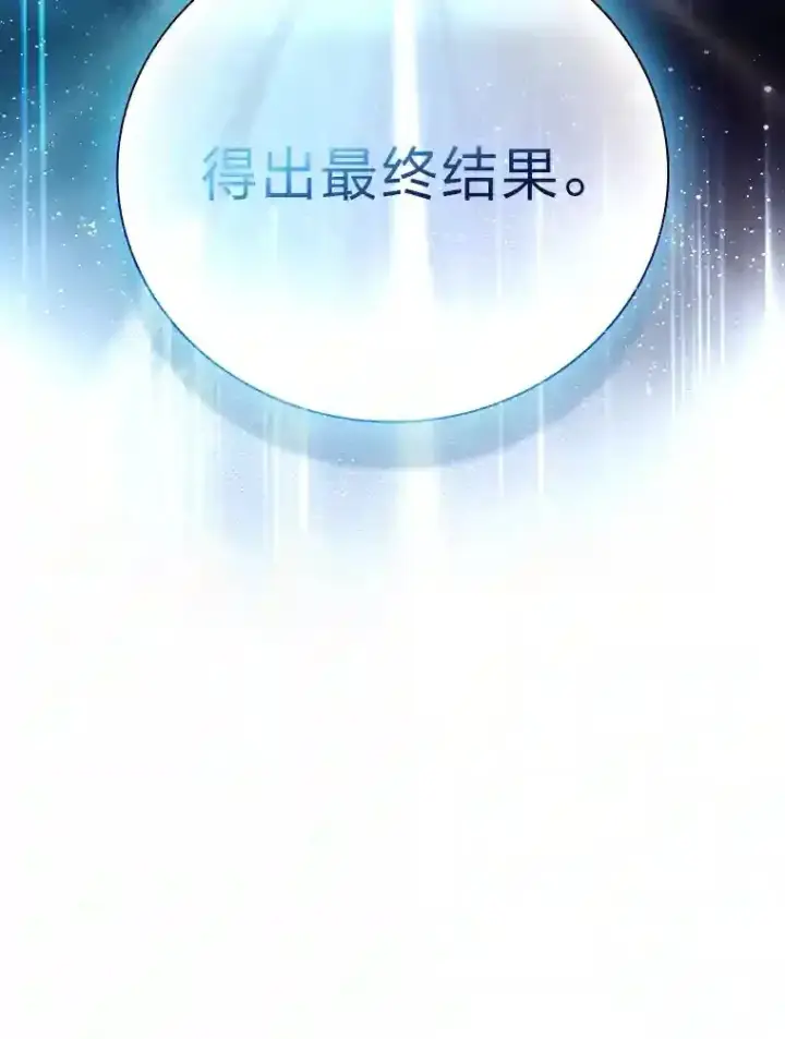 漫画《厌学魔法师想毕业》5.第一次施法第31张图