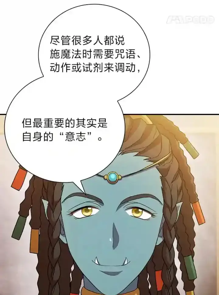 漫画《厌学魔法师想毕业》5.第一次施法第32张图