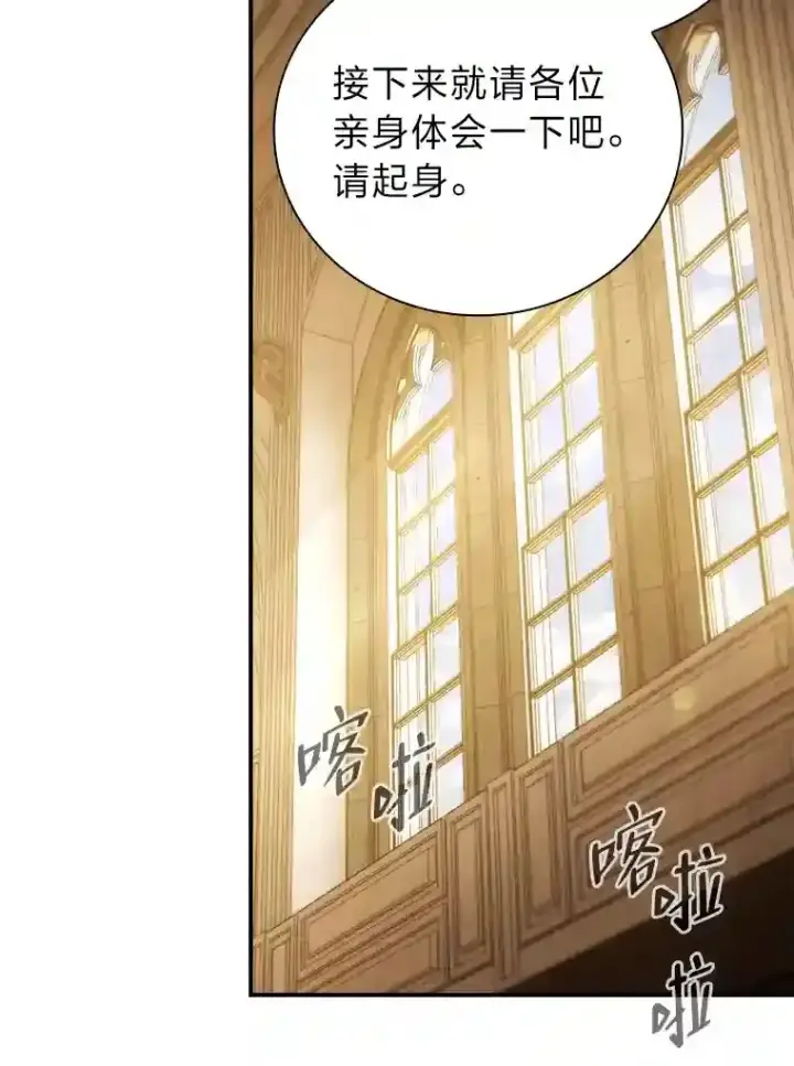 漫画《厌学魔法师想毕业》5.第一次施法第34张图
