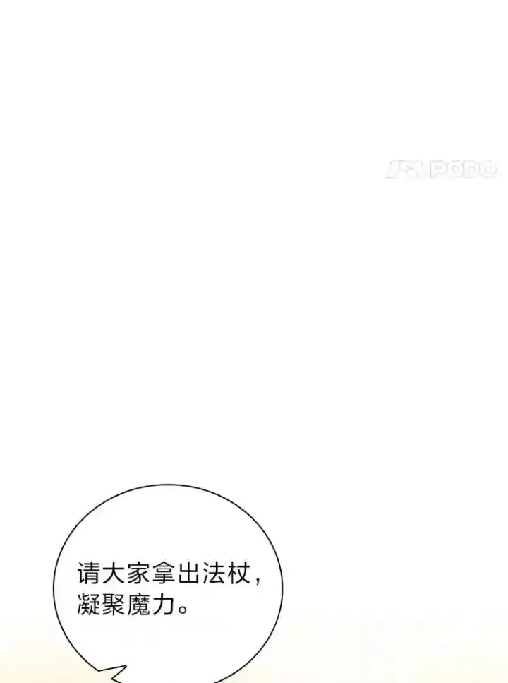 漫画《厌学魔法师想毕业》5.第一次施法第35张图