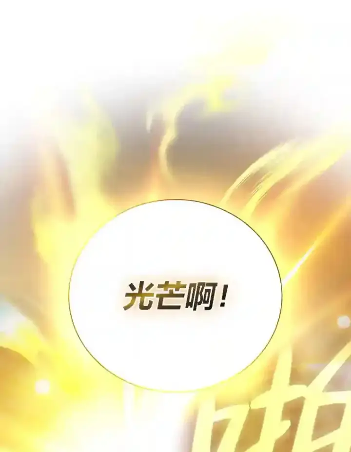 漫画《厌学魔法师想毕业》5.第一次施法第45张图