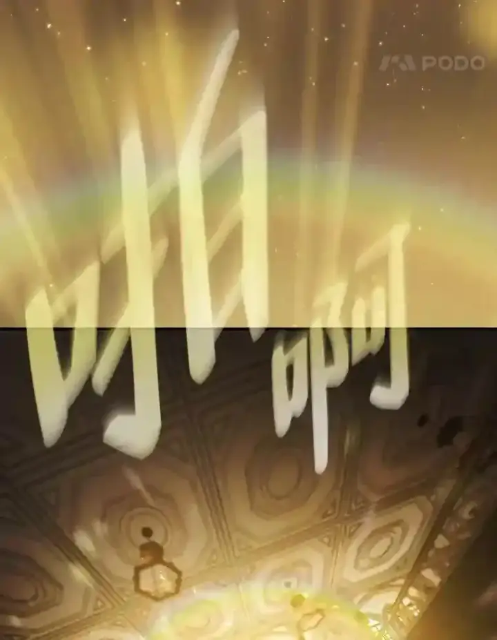 漫画《厌学魔法师想毕业》5.第一次施法第48张图