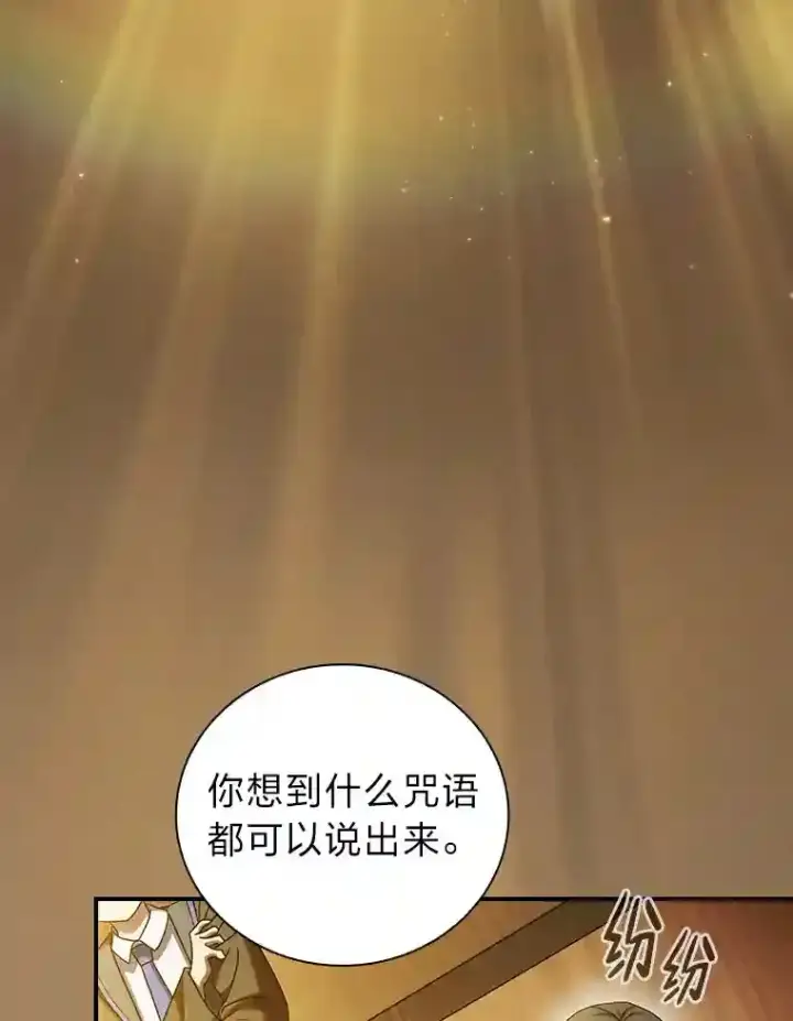 漫画《厌学魔法师想毕业》5.第一次施法第50张图