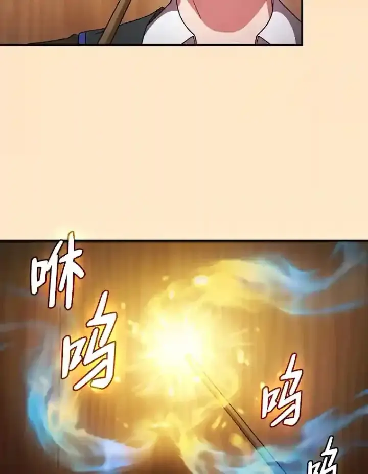 漫画《厌学魔法师想毕业》5.第一次施法第53张图