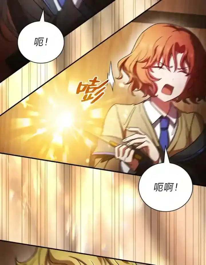 漫画《厌学魔法师想毕业》5.第一次施法第57张图