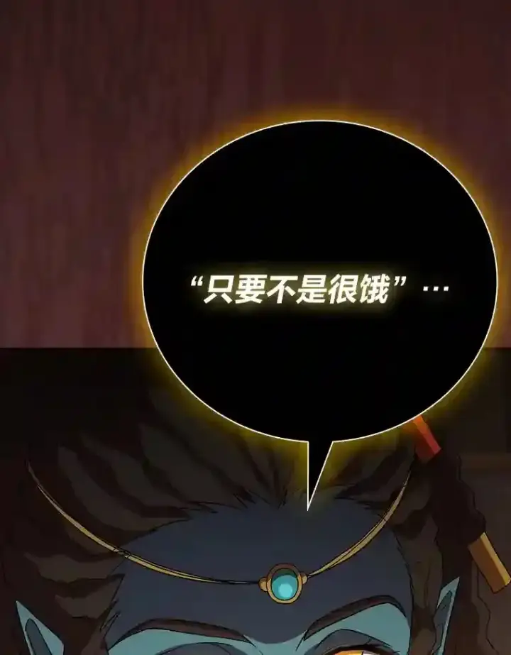 漫画《厌学魔法师想毕业》5.第一次施法第6张图