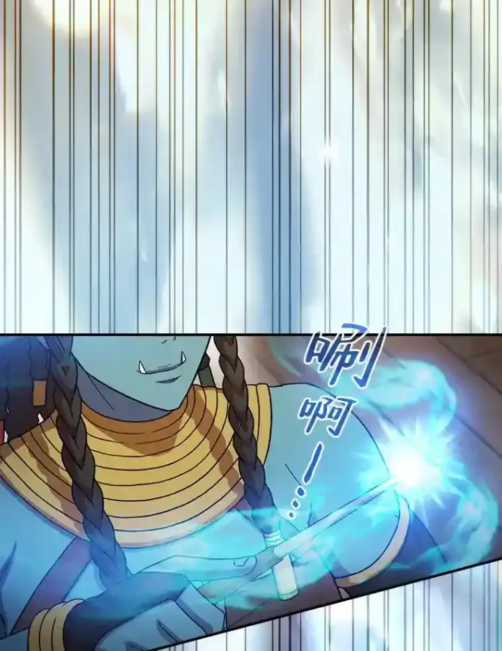 漫画《厌学魔法师想毕业》5.第一次施法第60张图