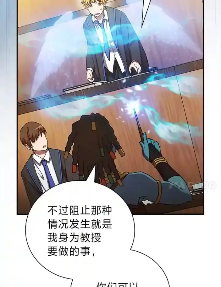 漫画《厌学魔法师想毕业》5.第一次施法第64张图