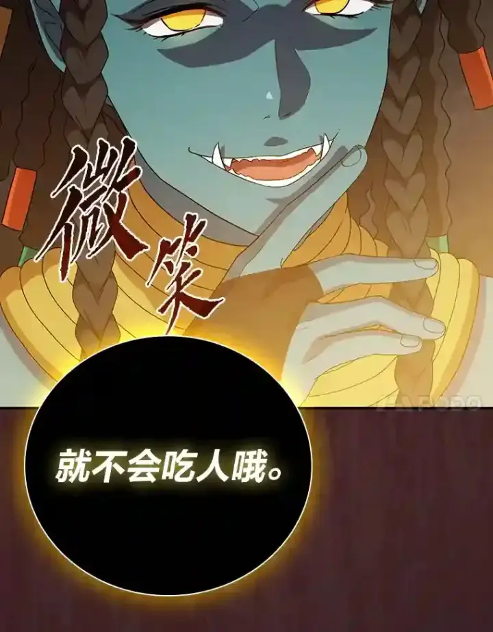 漫画《厌学魔法师想毕业》5.第一次施法第7张图