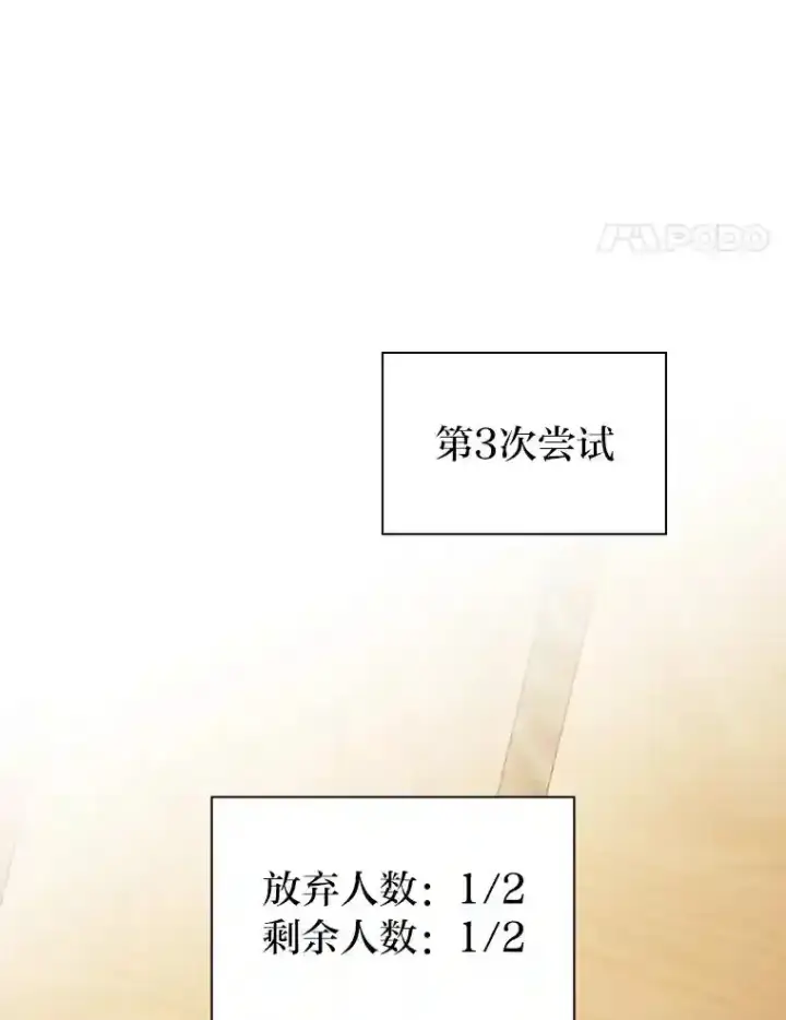 漫画《厌学魔法师想毕业》5.第一次施法第71张图