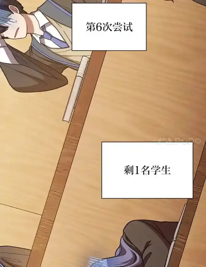 漫画《厌学魔法师想毕业》5.第一次施法第74张图