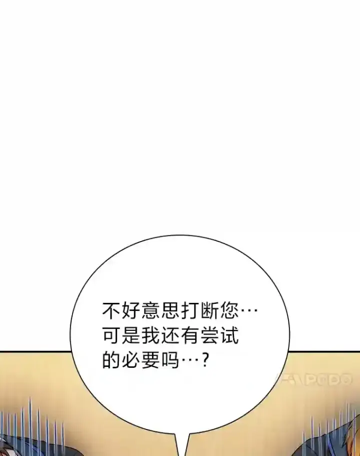 漫画《厌学魔法师想毕业》5.第一次施法第77张图
