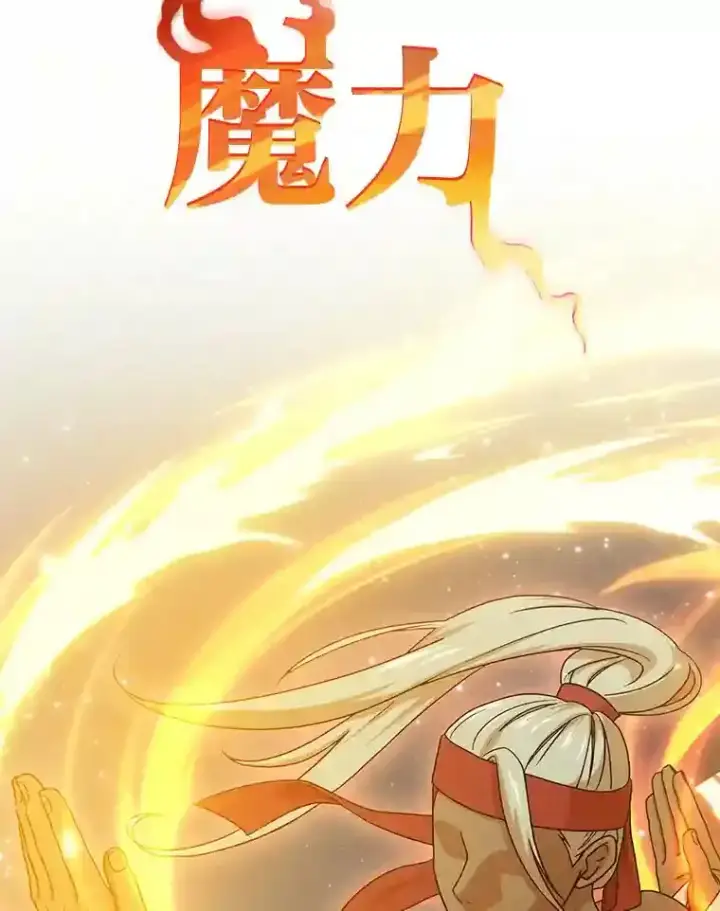 漫画《厌学魔法师想毕业》5.第一次施法第83张图