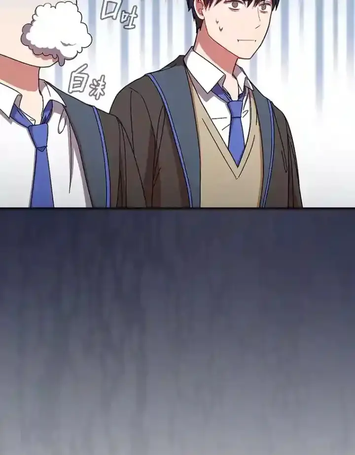 漫画《厌学魔法师想毕业》5.第一次施法第9张图