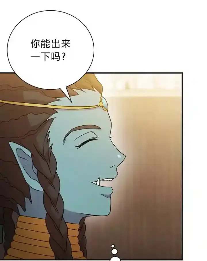 漫画《厌学魔法师想毕业》5.第一次施法第92张图