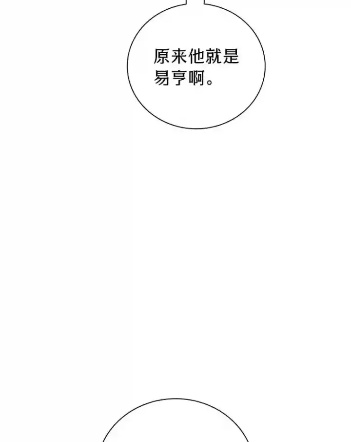 漫画《厌学魔法师想毕业》5.第一次施法第93张图