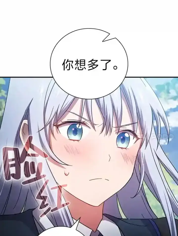 漫画《厌学魔法师想毕业》6.大智若愚第107张图
