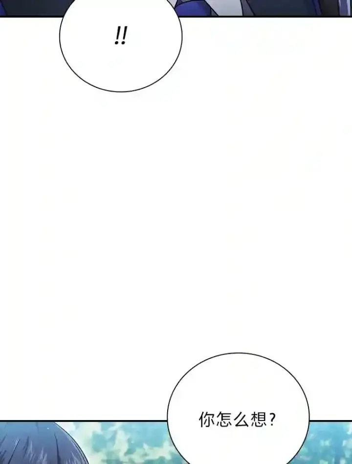 漫画《厌学魔法师想毕业》6.大智若愚第108张图