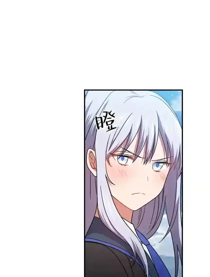 漫画《厌学魔法师想毕业》6.大智若愚第113张图