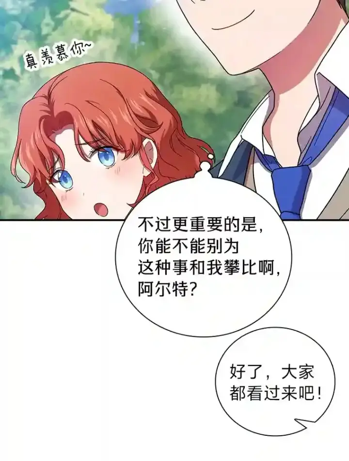 漫画《厌学魔法师想毕业》6.大智若愚第115张图