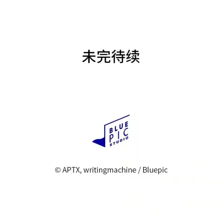 漫画《厌学魔法师想毕业》6.大智若愚第126张图