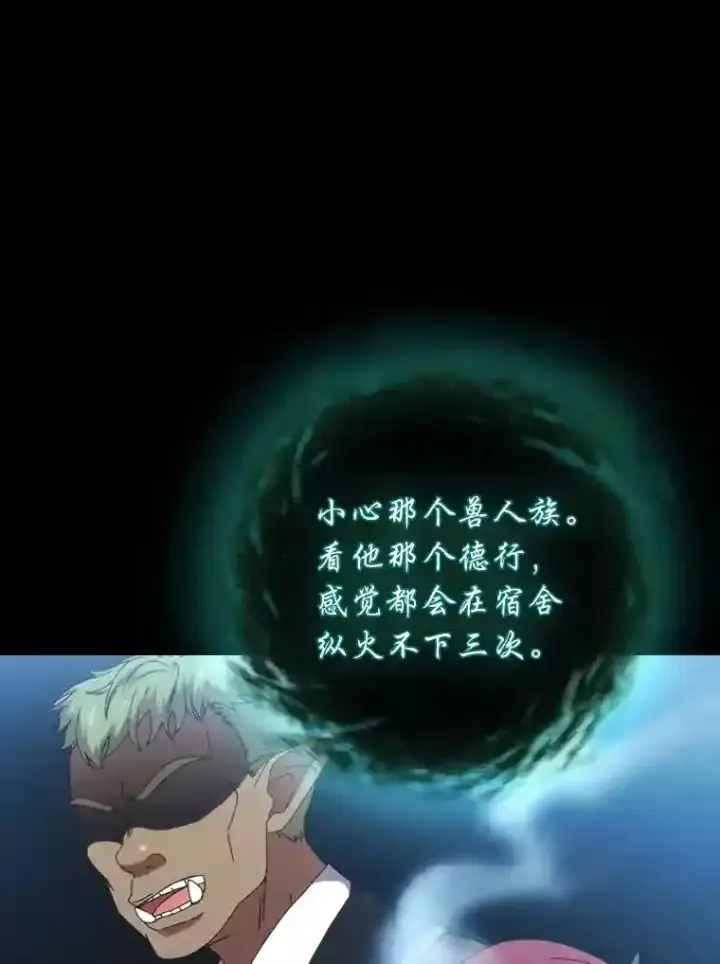 漫画《厌学魔法师想毕业》6.大智若愚第14张图