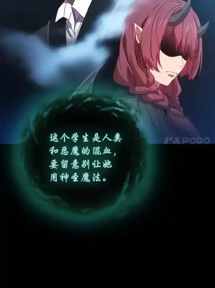 漫画《厌学魔法师想毕业》6.大智若愚第15张图