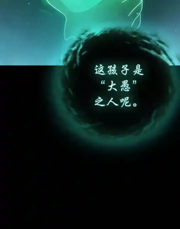 漫画《厌学魔法师想毕业》6.大智若愚第17张图