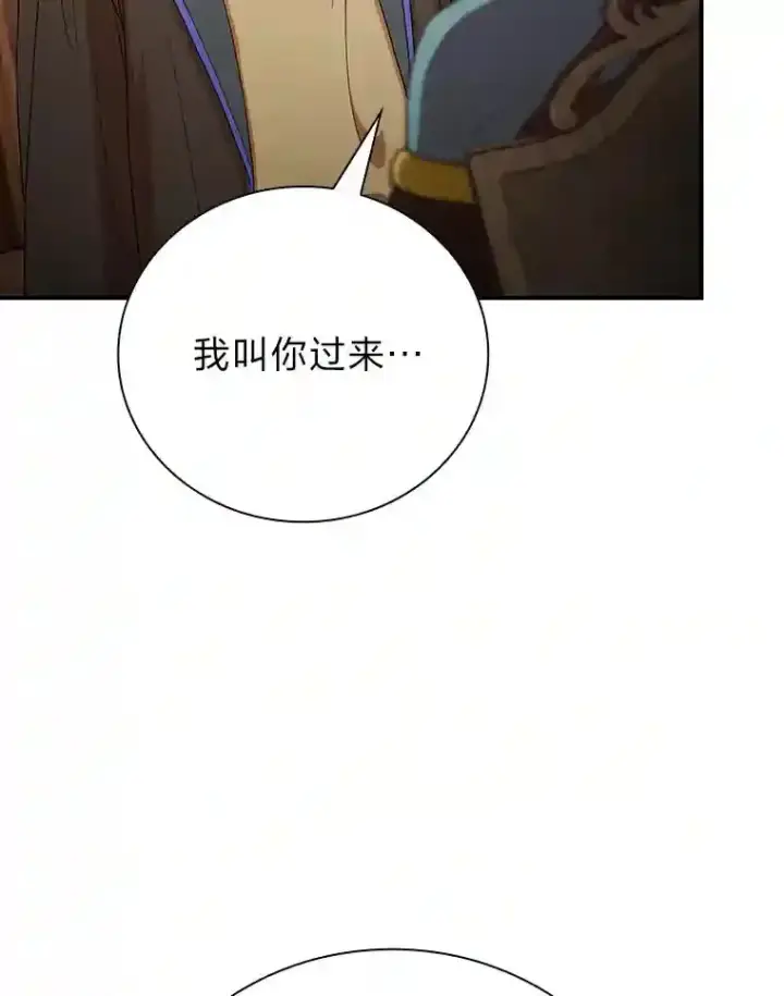 漫画《厌学魔法师想毕业》6.大智若愚第27张图