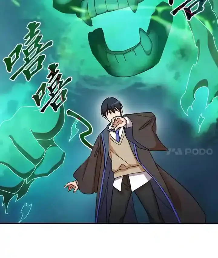 漫画《厌学魔法师想毕业》6.大智若愚第4张图