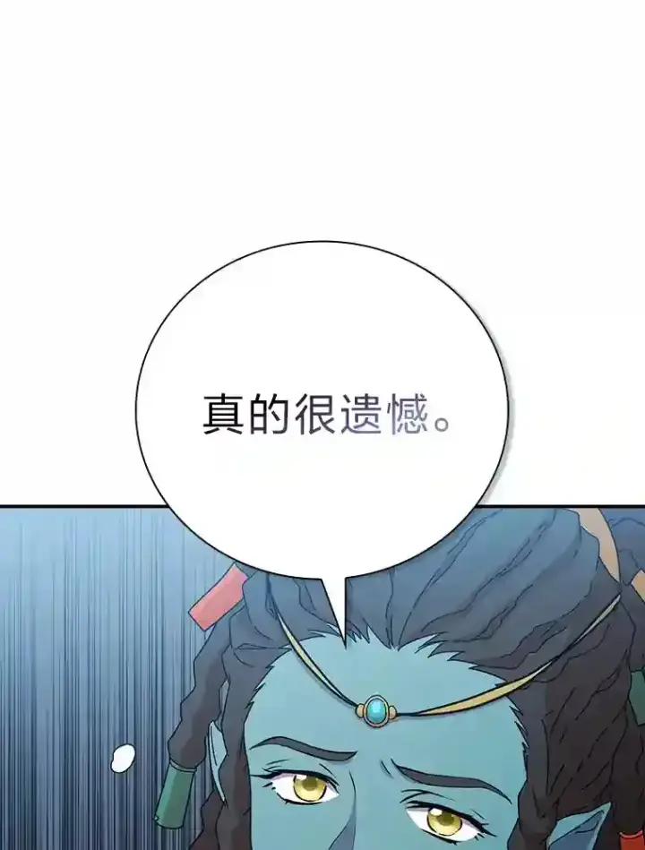漫画《厌学魔法师想毕业》6.大智若愚第42张图