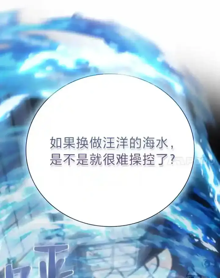漫画《厌学魔法师想毕业》6.大智若愚第48张图