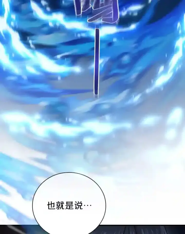 漫画《厌学魔法师想毕业》6.大智若愚第50张图
