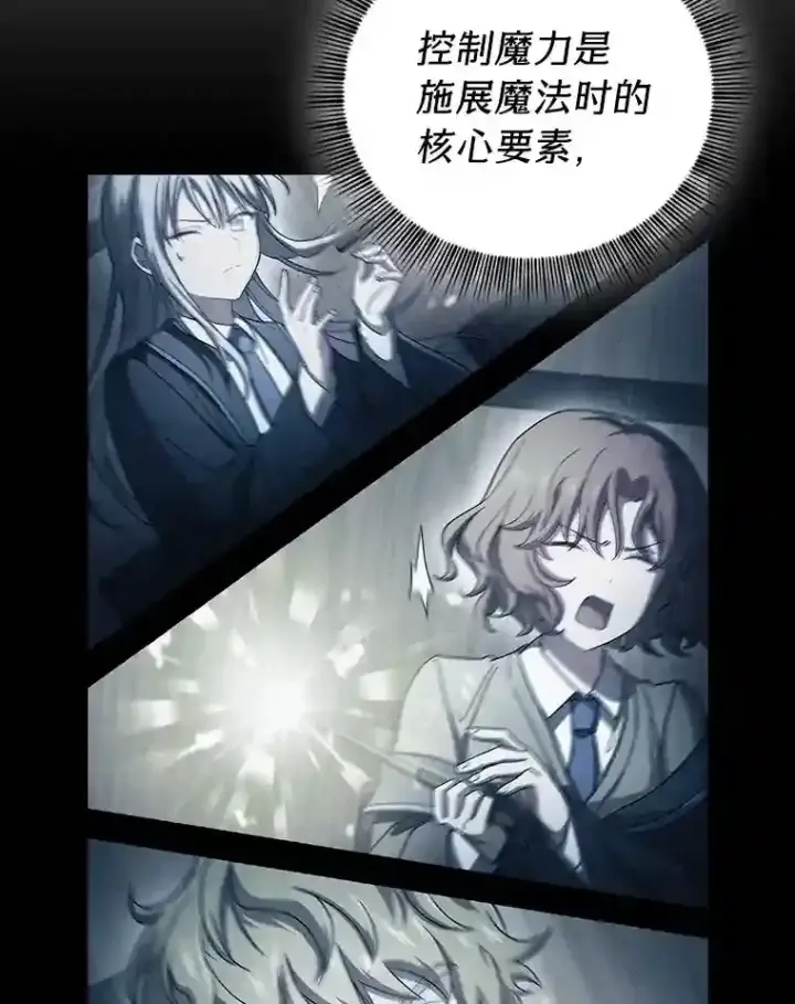 漫画《厌学魔法师想毕业》6.大智若愚第52张图