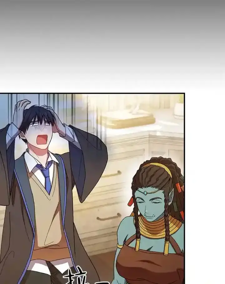 漫画《厌学魔法师想毕业》6.大智若愚第54张图