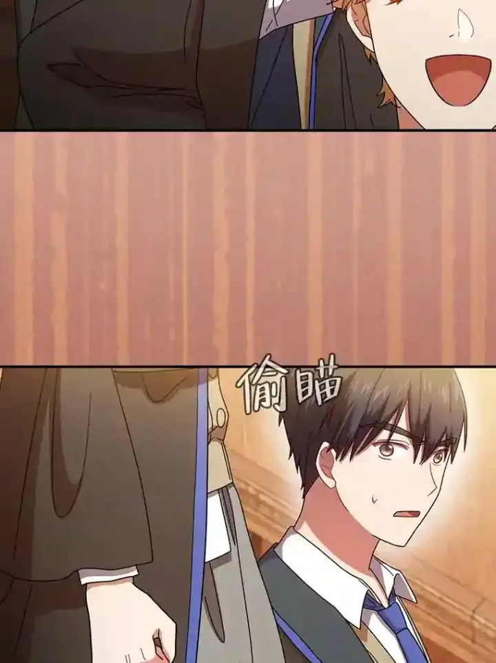 漫画《厌学魔法师想毕业》6.大智若愚第70张图