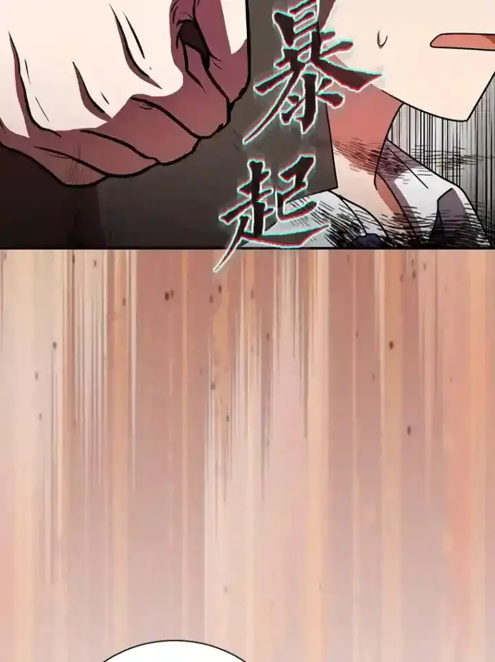 漫画《厌学魔法师想毕业》6.大智若愚第72张图