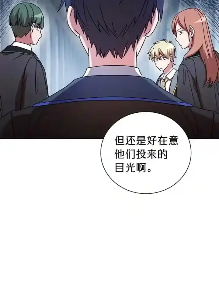 漫画《厌学魔法师想毕业》6.大智若愚第85张图