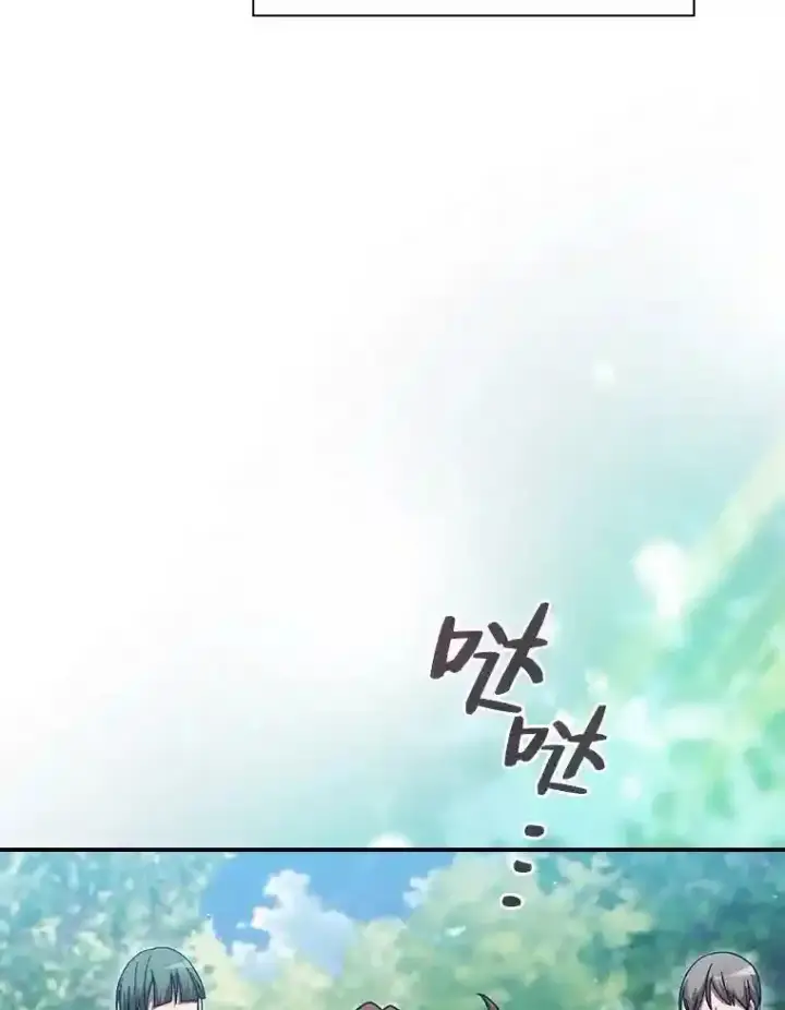 漫画《厌学魔法师想毕业》6.大智若愚第96张图