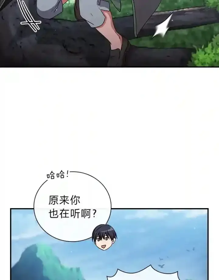漫画《厌学魔法师想毕业》7.黑暗精灵第100张图