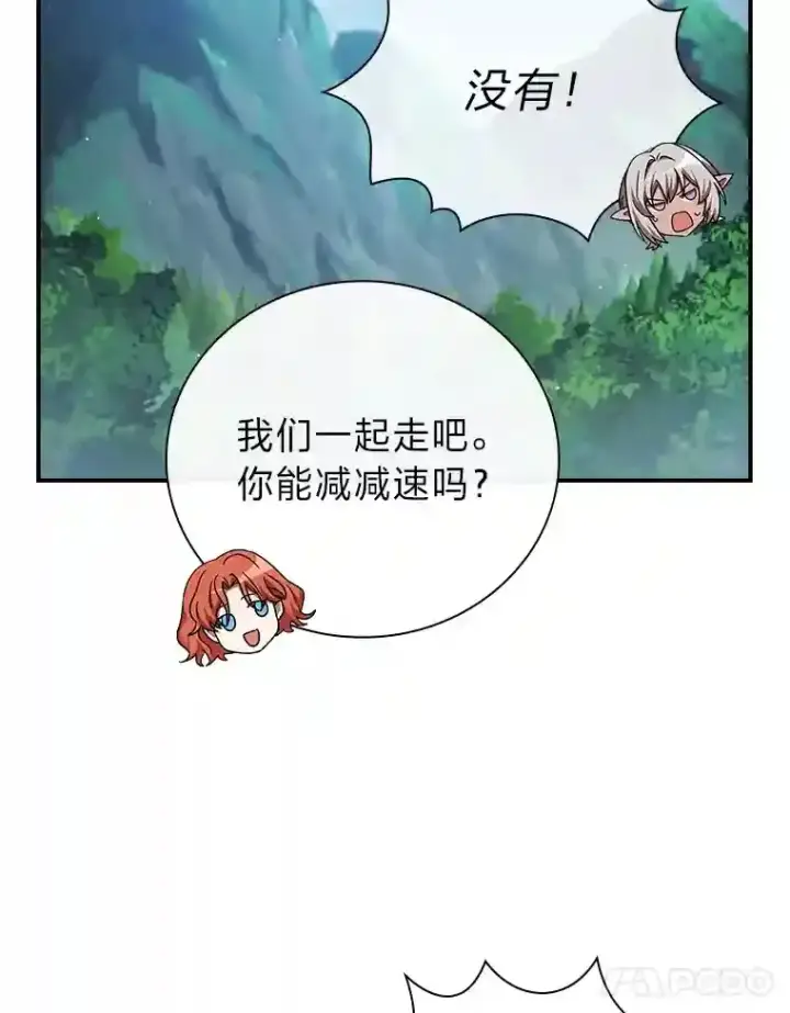漫画《厌学魔法师想毕业》7.黑暗精灵第101张图