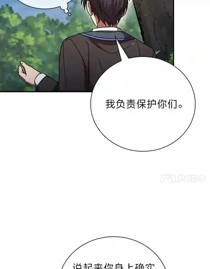 漫画《厌学魔法师想毕业》7.黑暗精灵第107张图