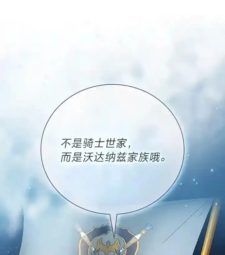 漫画《厌学魔法师想毕业》7.黑暗精灵第109张图