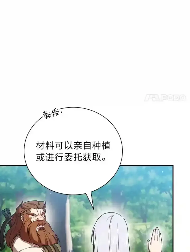 漫画《厌学魔法师想毕业》7.黑暗精灵第11张图