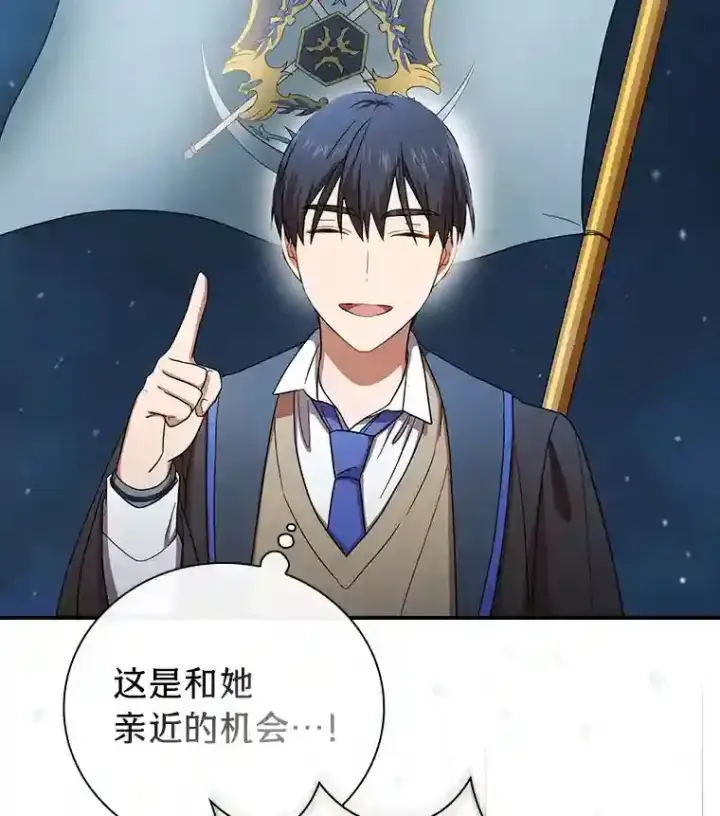 漫画《厌学魔法师想毕业》7.黑暗精灵第110张图